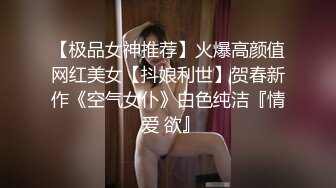 妹子还很羞涩揉奶玩逼互动撩骚道具抽插浪叫