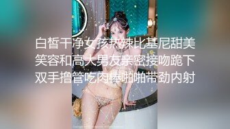 ˚❤️⁎⁺酒店约炮良家宝妈，奶水喝不完喂情人喝，挤奶滋润肉棒，干完舔逼水！