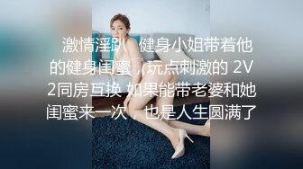 【开发探索】外围女神周末来袭，甜美苗条又听话