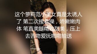 小背心丁字裤清秀新人小姐姐，喜欢玩诱惑，撩起衣服露奶子扭动，揉搓拍打多毛骚穴，掰穴特写小逼很紧致1