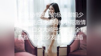 STP18317 性感小腿精新人苗条纹身妹子啪啪，绳子玩捆绑打屁股白丝网袜震动棒抽插