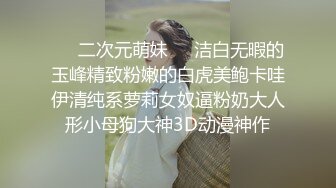 2024一月最新流出❤️厕拍极品收藏⭐舞蹈教室极品身材嫩妹⭐⭐⭐气质眼镜少妇又拉又吐