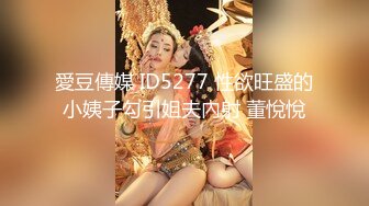 高颜值漂亮留学妹子火辣身材 为了绿卡超主动伺候大鸡巴老外 第三部 跪地口交颜射