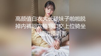 高颜值白衣大长腿妹子啪啪脱掉内裤掰穴特写口交上位骑坐抽插边摸阴蒂