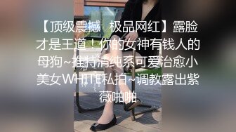 【新片速遞】 ⚫️⚫️好多宅男屌丝舔屏求购的番茄社区极品女神【美智子】福利，asmr耳骚抖音风换装裸体剧情无套啪啪露出