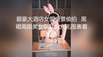 JVID绝顶粉包女大学生VINA 四点全开粉n乳粒 绝顶粉鲍 (1)