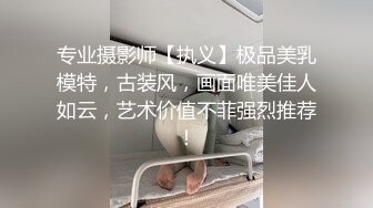 “没穿内裤 我为了上厕所方便 啊啊哥哥太好大了快撑死了”❤️极品御姐女神『狐不妖』性感主播真空赴约榜一大哥