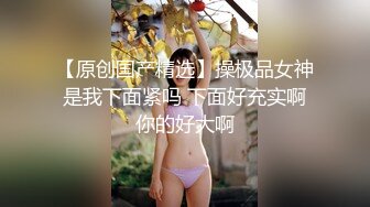 神仙级别神似江疏影，大美女全脱了【tiantian_LK】真是太漂亮了清纯女神看一眼就忘不掉，多少土豪为之疯狂