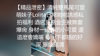 ?可爱萌妹?纯欲系少女〖DemiFairyTW〗穿着衣服贼可爱！没想到脱了衣服看见大鸡吧也会变成淫荡的小母狗