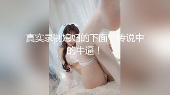 舞蹈系眼镜妹子自拍，十个眼镜九个骚还是个小白虎，白虎嫩逼很干净很紧致