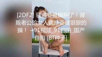 无毛蜜穴粉色性感内衣妹子