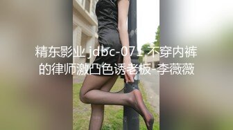 【国产AV首发❤️性视界】性爱剧情新作XSJTC01