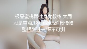 新来的妹子黑丝诱惑露脸大秀直播，风骚的翘臀撅着屁股掰开逼逼给狼友看，精心修剪的逼毛，自慰逼逼呻吟可射