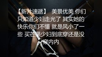 騷貨熟女 前凸后翹 充滿女人嫵媚 令人想云品嘗一番