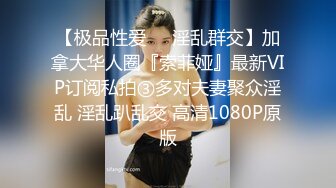 【极品稀缺洗澡偷拍】最新偷拍各式各样美女洗香香精彩瞬间 好多美女身材颜值都超赞 让你一次看个够 高清720P版 (6)