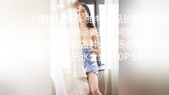 【男娘控狂喜】二次元混血美妖TS「nano」OF露脸大尺度私拍 花式道具虐阴虐菊爆浆精液地狱【第九弹】 (1)