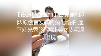 【新片速遞】  漂亮小母狗 我是骚逼 婊子 喜欢被人操 你真骚 吃鸡技术真不错 被摁头深喉 多姿势啪啪 骚话不停 哥们边操边骂