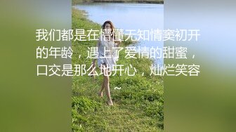 天然巨乳御姐 揉G奶豪乳自慰【爆乳巨臀性虐】道具抽插~吃鸡深喉 骑乘位无套啪啪【33v】 (12)