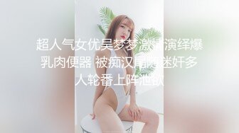  死库水网红美女！拨开内裤一线天馒头逼！水晶假屌抽插，炮友猛插肥穴，特写视角骑乘位套弄