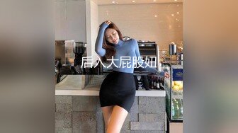 会喊papa的蜜桃臀