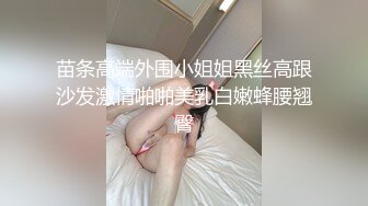 【颜值不错风情小萝莉】【下篇】黑丝情趣装这次被小哥哥草爽了，露脸口交大鸡巴风骚淫荡让小哥在床上各种抽插浪叫不断