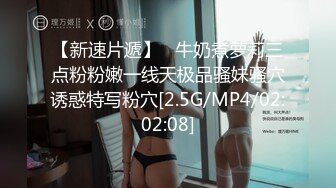 衣食无忧华裔千金Amelia Wang行为艺术下海 被生猛爆肏蹂躏强颜欢笑！2