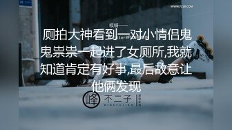  连续打桩90嫩模 操的小骚货淫荡乱叫“不行了 求你了