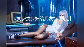 【新片速遞 】颜值美女好久没播了！被女同闺蜜狂扣穴！单腿黑丝翘起，爽的娇喘不断，舌吻调情极度诱惑