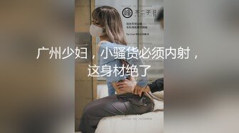 推特豪乳女神『榨汁夏』大尺度私拍流出 -4- 已戴环可约内射的女神完美露脸