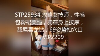 STP30563 十分淫荡小骚货！新道具炮机！快速档猛怼骚穴，卫生间玩，爽的淫水直流，翘起屁股后入爆菊