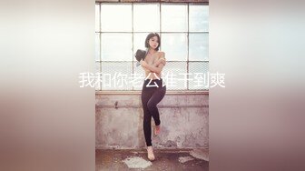 【探花阿城】新人约操苗条小姐姐，老汉推车观音坐莲，姿势繁多体力强悍，激情四射不可错过