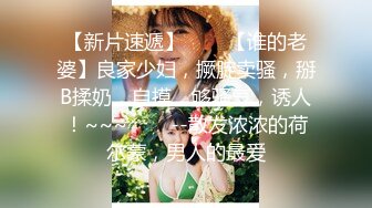 【淫乱人妻】绿帽老公找两大学生操爱妻+人妻裸体SPA轮着都插一炮