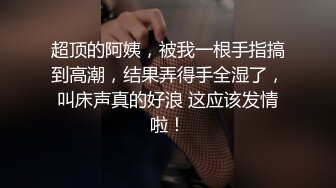 黑客破解家庭网络摄像头偷拍夫妻交吃屄润滑肛门后入内射媳妇撅着屁股身体在抽动，高潮了