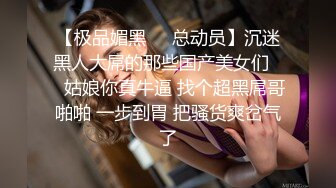 大哥的极品骚女友，全程露脸风骚的大奶子，让大哥揉奶玩逼，口交大鸡巴舔逼逼，表情真骚