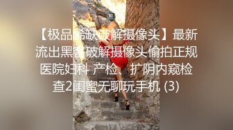 有点姿色大奶子良家少妇自己单干100元经济实惠嫖客貌似好久没干了很生猛小姐忍不住呻吟出声国语对白