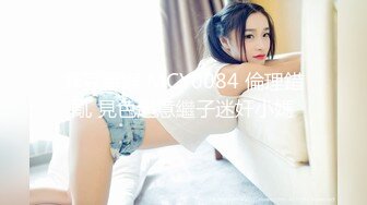 ED Mosaic天然美乳现役女大生极其害羞的她第一次尝试3P 男人碰到她的身体会莫名的兴奋