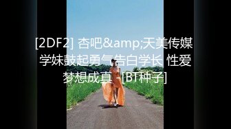 西安某音公司的鉴黄师床上表现