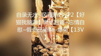 众筹购得摄影大师拒绝融化的冰未公开映像【满怀心事的援交少女调教素人高潮喷水】