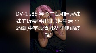 【新片速遞 】 写字楼女厕全景偷拍已婚少妇的大肥鲍鱼