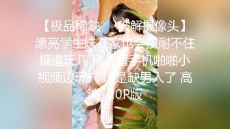 STP28074 最新超人气SSS极品女神▌璃奈酱 ▌真人版充气娃娃 玩弄极品粉鲍 极爽呻吟血脉喷张 VIP0600