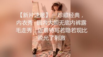 高清AV系列 外表甜美极品美女 眼神都能拉丝啦，乖巧温柔的外表紧致粉嫩小穴 梦中情人劲爆完美身材 百依百顺