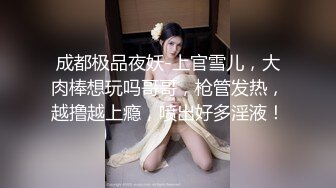 【杰克探花】兼职小少妇大胸粉嫩，死胖子喜欢打屁股，欣赏鲍鱼，妹子依然温柔配合百依百顺