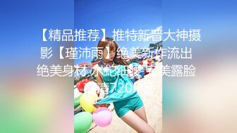 推特喜欢撸铁健身的精神小伙约会苗条长发美女小姐姐，电玩城玩够路边车震，高潮喷水湿了一地嗲叫不停还说好爽