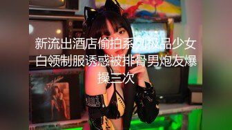 骚美女人品虽差但条件好-长腿-户外-维族-超级