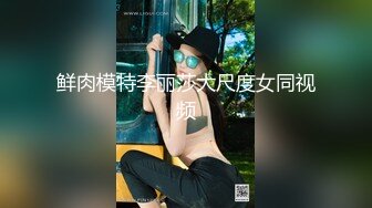 各种姿势狠操美乳披肩女神级小骚货 俏皮浪叫后入骚逼 听叫床声就想操的小骚货很主动很骚 中文字幕解说