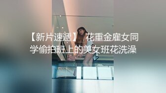 嫩逼乖巧女友（进群约炮）