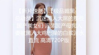 粉丝们念念不忘的白嫩小姐姐，返场了，兄弟齐上阵，轮番挑逗干逼，香艳刺激精彩