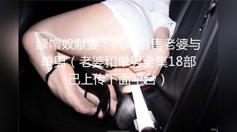 韵味美少妇，美胸丰满乳晕很粉，道具自慰騒穴不停在阴道口摩擦表情呻吟