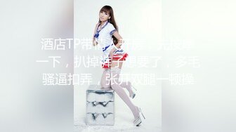 纯欲系大长腿美少女✿可爱双马尾又纯又欲的乖乖女 萌萌的外表 小闷骚型 身材一级棒做爱很生猛 又骚又纯[1.46G/MP4/01:58:09]