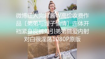 超人气爆乳貌美少女▌小桃酱▌隔离饥渴看A片自慰 色诱修水工享用肉棒 精浆内射极湿蜜壶浇筑花蕊